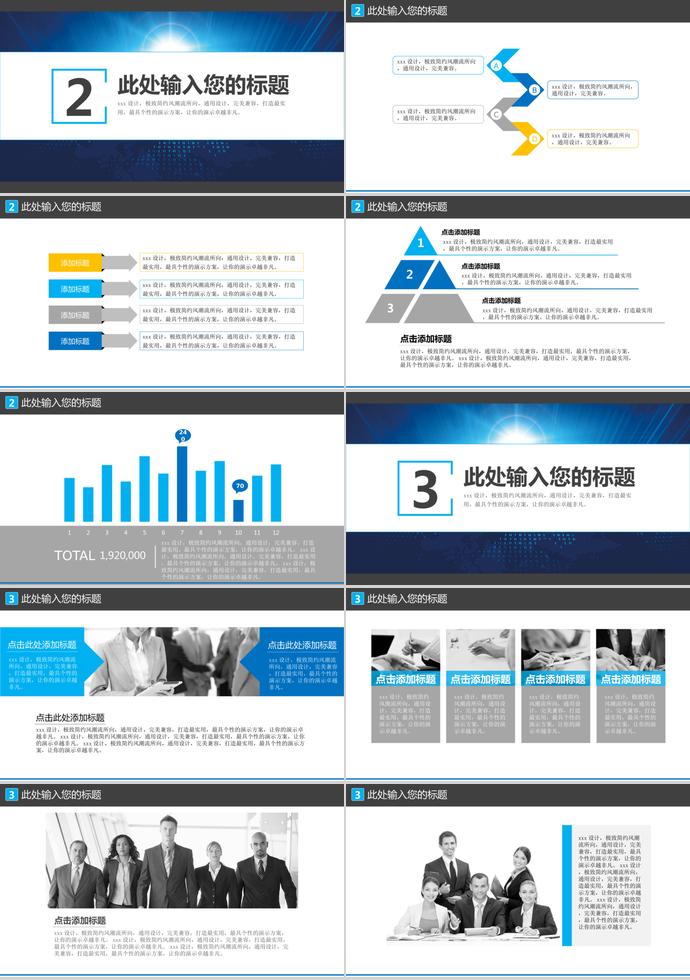 清新簡(jiǎn)約風(fēng)企業(yè)招聘PPT模板-1