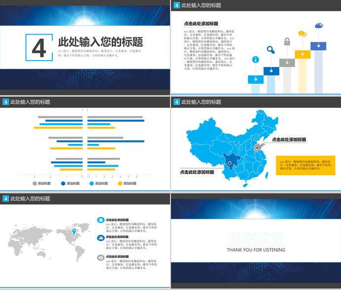 清新簡(jiǎn)約風(fēng)企業(yè)招聘PPT模板-2