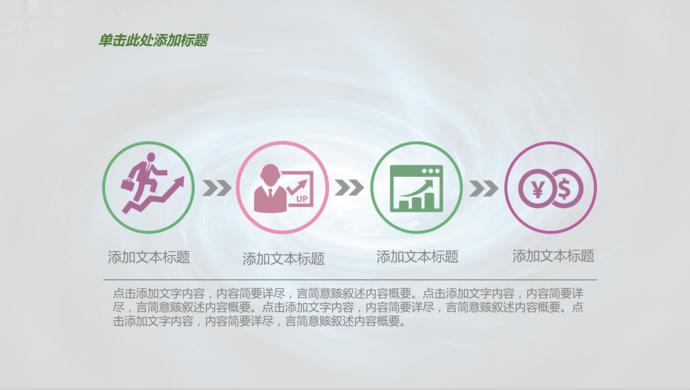 創(chuàng)意、養(yǎng)眼系列xxx公司校園招聘PPT模板-4