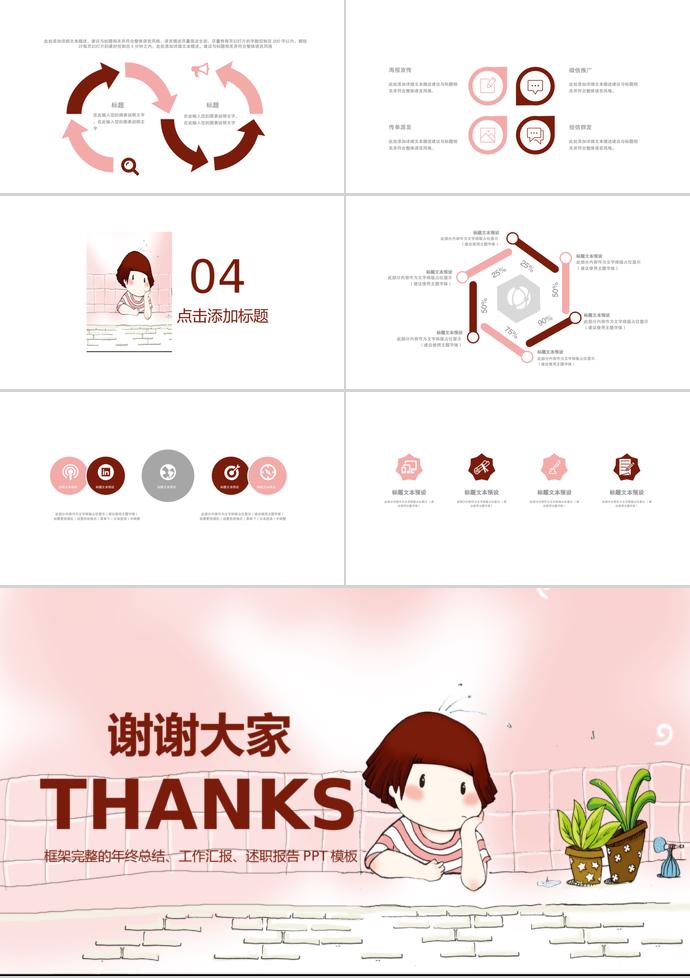簡(jiǎn)約開(kāi)學(xué)季教育課件培訓(xùn)PPT模板-2