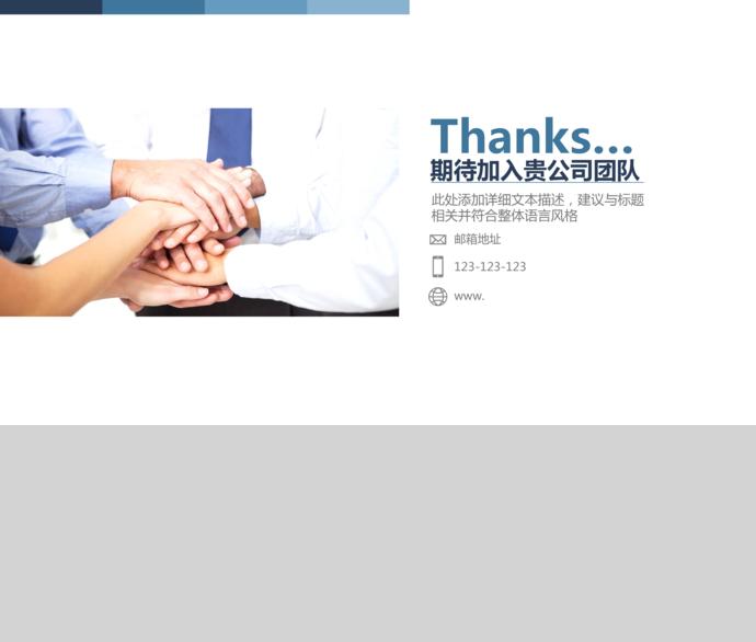 彩色系創(chuàng)意風(fēng)設(shè)計(jì)師個(gè)人求職簡(jiǎn)歷ppt模板-4