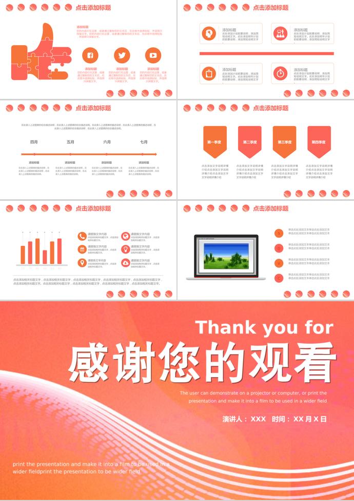 紅色創(chuàng)意風(fēng)618購物節(jié)活動(dòng)PPT模板-2
