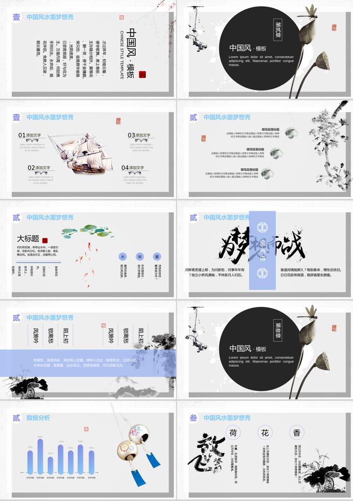 水墨中國(guó)風(fēng)年中工作總結(jié)計(jì)劃模板-1
