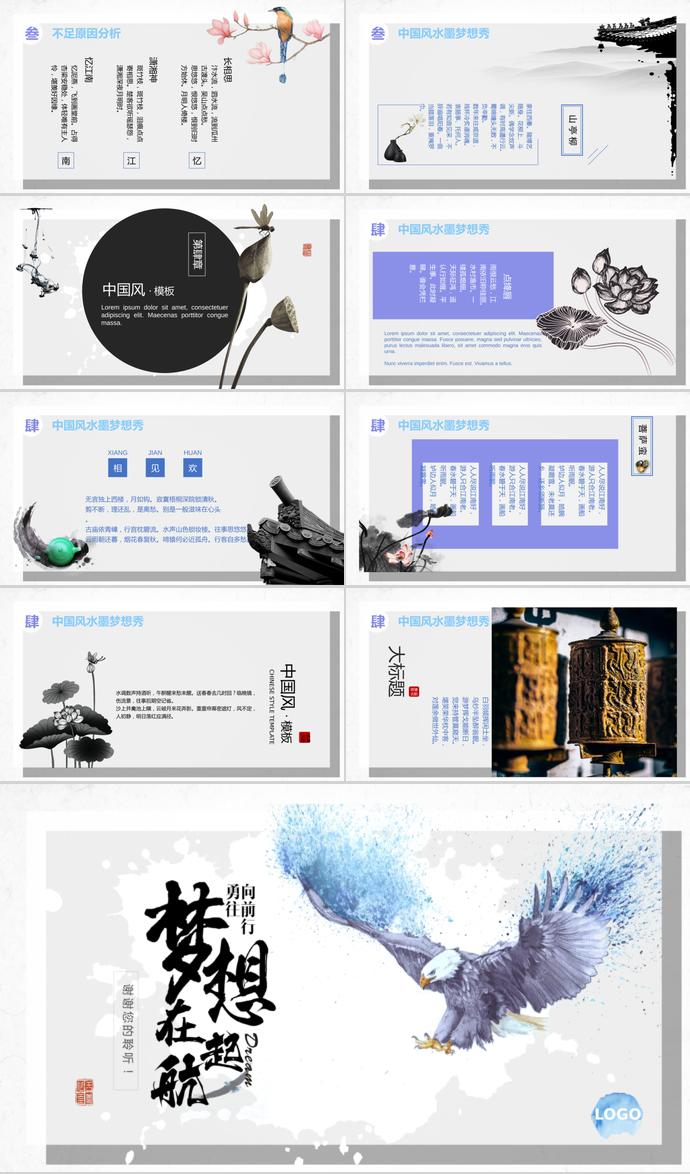 水墨中國(guó)風(fēng)年中工作總結(jié)計(jì)劃模板-2