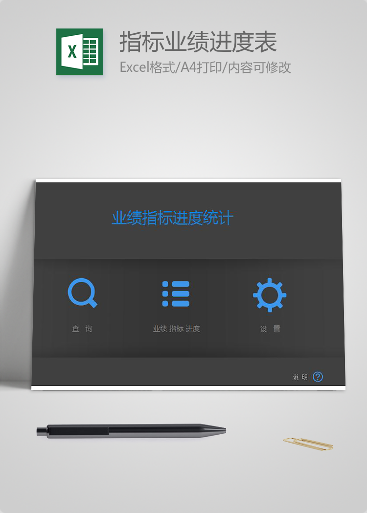 指標(biāo)業(yè)績進度--統(tǒng)計查詢工具可查詢自動統(tǒng)計模板