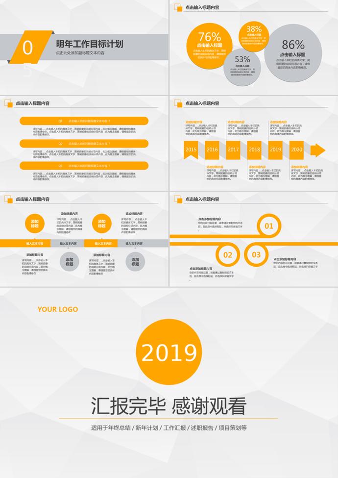 簡(jiǎn)潔美觀風(fēng)格年終總結(jié)暨新年計(jì)劃PPT模板-3