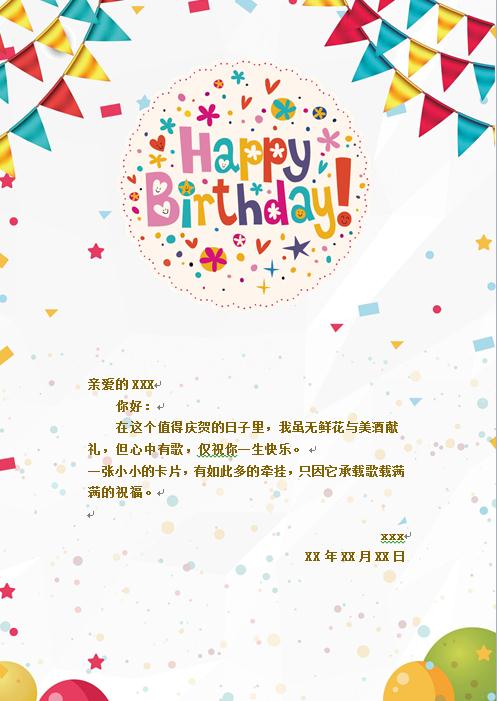 精美卡通風(fēng)格生日蛋糕元素賀卡-1