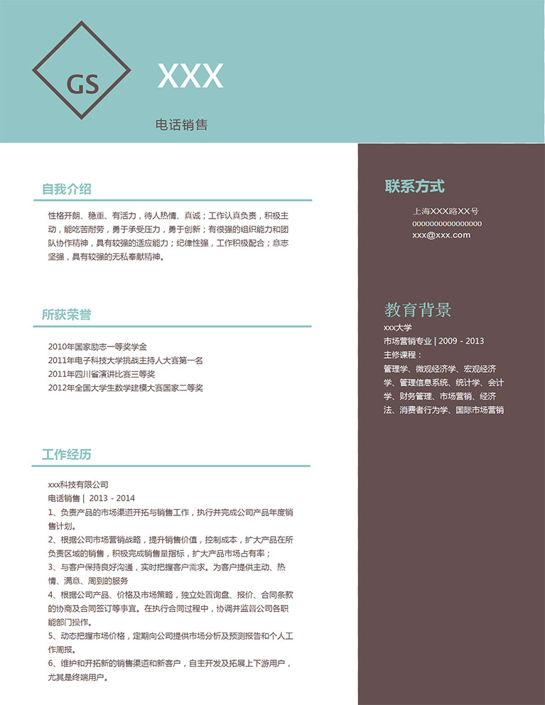 淡藍(lán)色簡(jiǎn)約風(fēng)電話銷售個(gè)人簡(jiǎn)歷模板-1